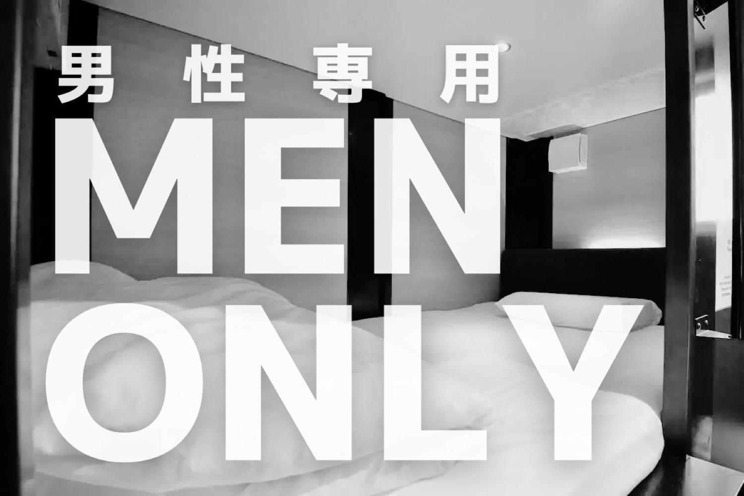 H2O Stay Otorii - Male Only Τόκιο Εξωτερικό φωτογραφία